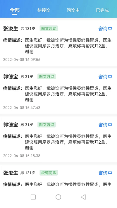 妙大夫医生版1