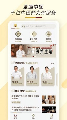 安卓天大馆 最新版app