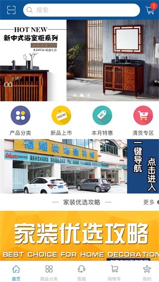 福耀建材截图5