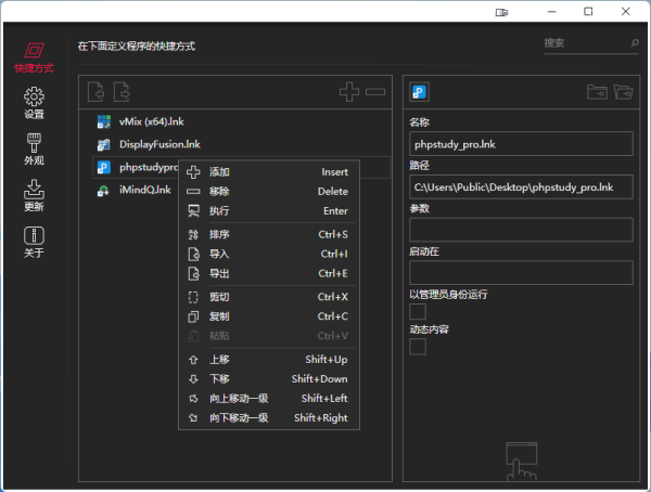 BiniwareRun绿色汉化版图片1