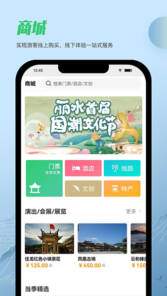 一机游丽水截图2