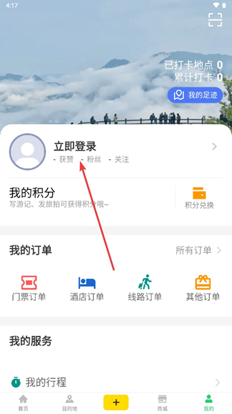 一机游丽水APP图片4