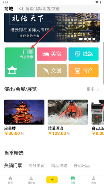 一机游丽水APP图片7