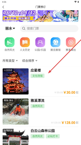 一机游丽水APP图片8