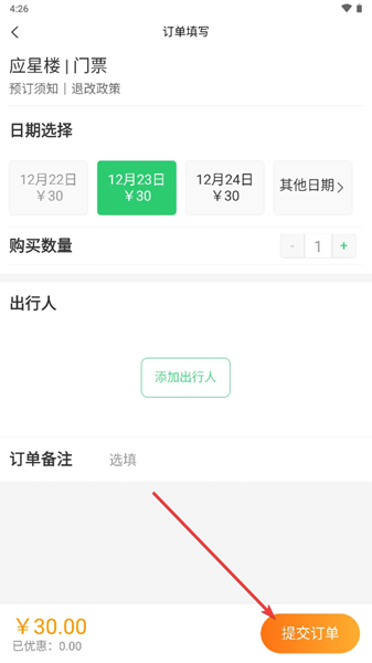 一机游丽水APP图片10