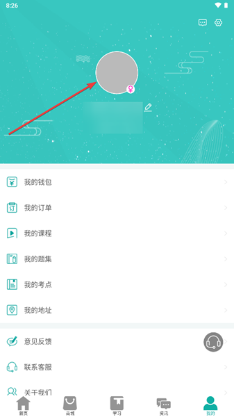 优鼎医护app图片4