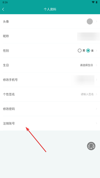 优鼎医护app图片5