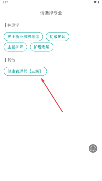 优鼎医护app图片8