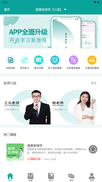 优鼎医护app图片9