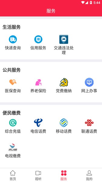 漳平融媒客户端3