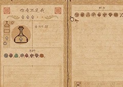 药剂工艺炼金模拟器隐身药剂怎么做 配方材料介绍