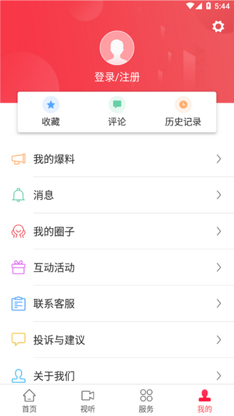 漳平融媒客户端2
