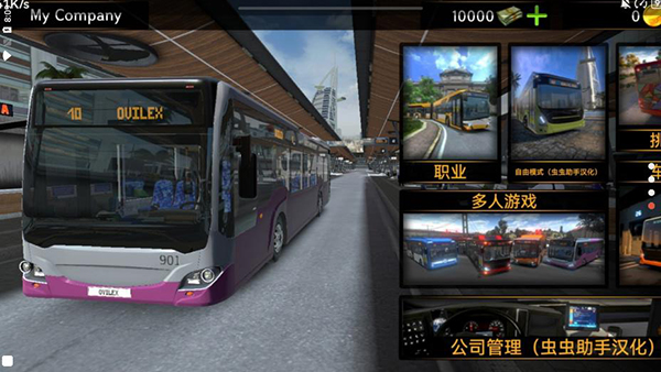 巴士模拟器20231