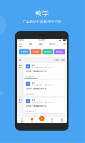 云教乐学2