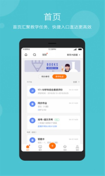 云教乐学3