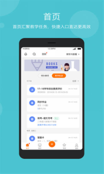 云教乐学1
