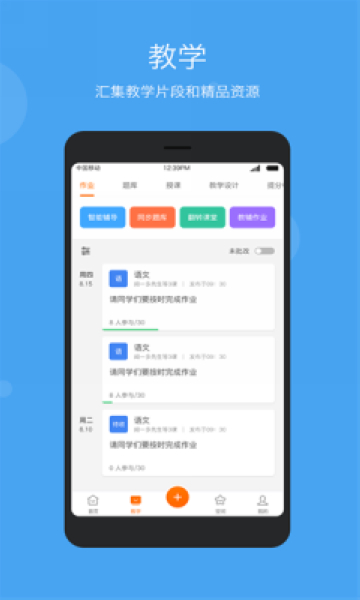 云教乐学2