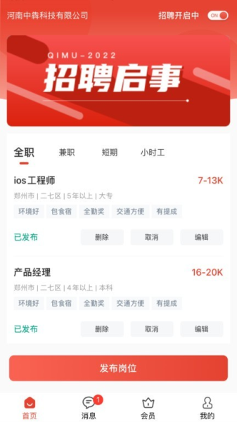 企姆找工作图片1