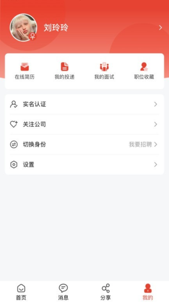 企姆找工作图片2