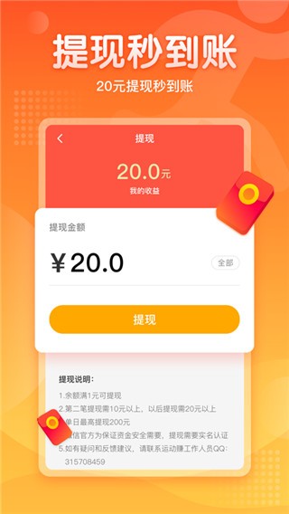 趣走路1
