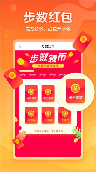 趣走路2