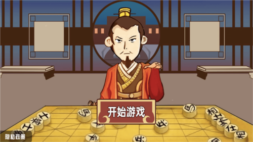 中国象棋三国经典版3