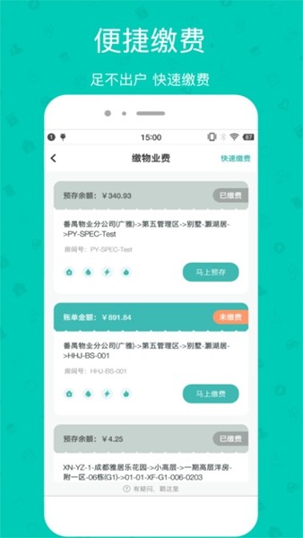雅管家app截图1