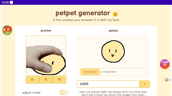petpet generator图片2