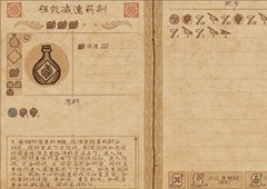 药剂工艺炼金模拟器3级减速药水怎么做 制作配方分享