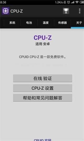 CPU-Z截图2