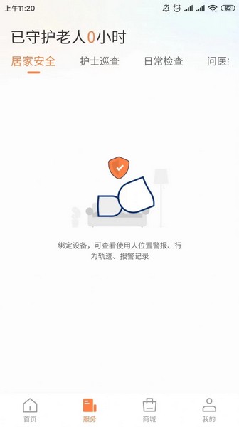 爱山羊2