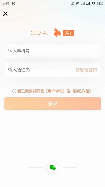 爱山羊1