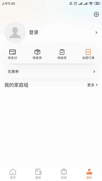 爱山羊3