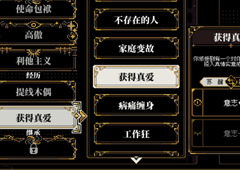 人格解体血之花怎么获得 获取方法分享