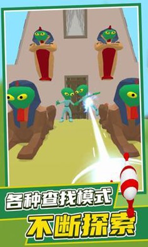 找到外星人2截图3