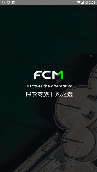 FCM Mobile截图3