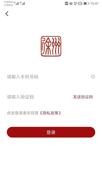 徐州市民卡截图2