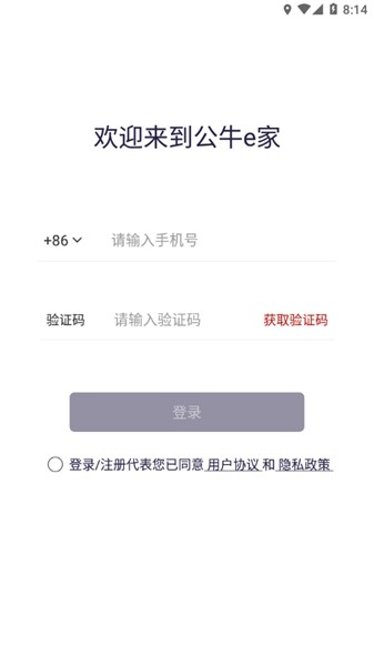 公牛e家1