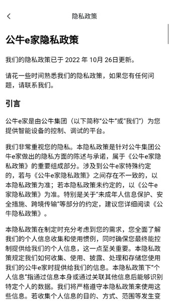 公牛e家3