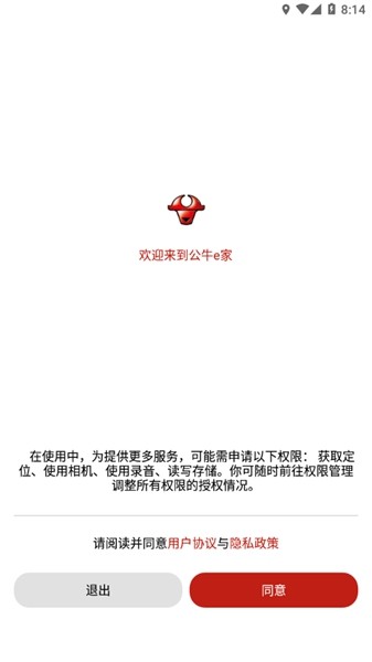 公牛e家2