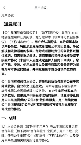 公牛e家4