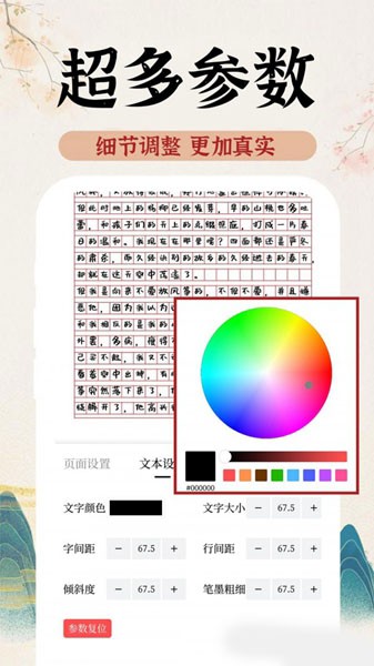 AI字迹模拟大师免费4
