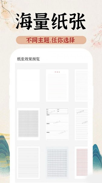 AI字迹模拟大师免费1