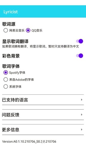 Lyricist截图2