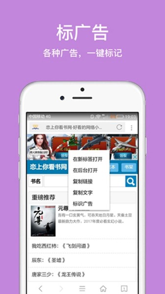 IE浏览器app截图2