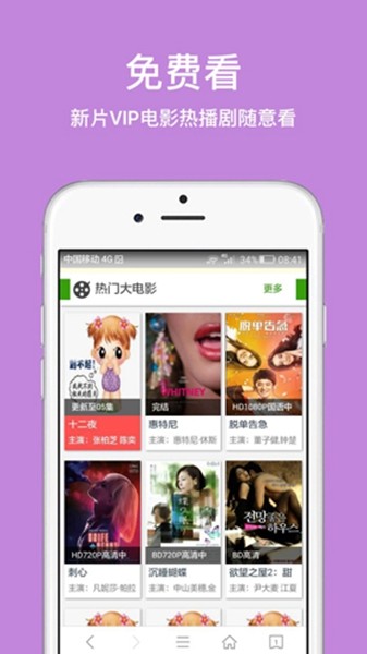 IE浏览器app截图1