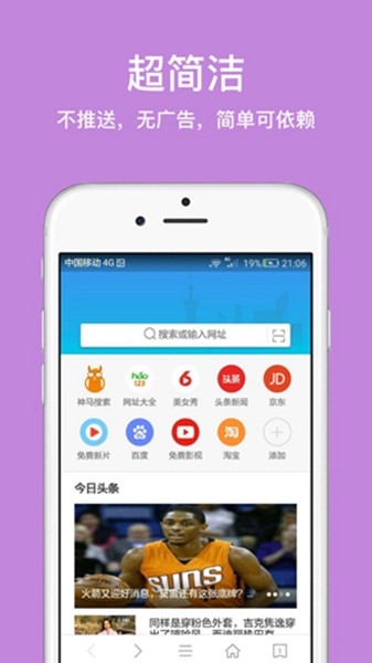 IE浏览器app截图3