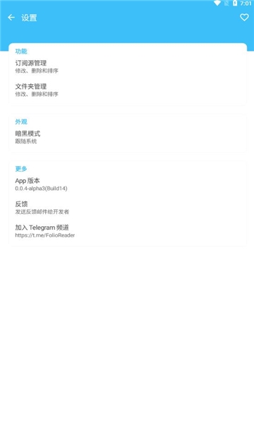 Folio Reader图片2