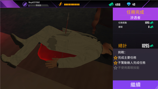 忍者信条3D中文版图片16