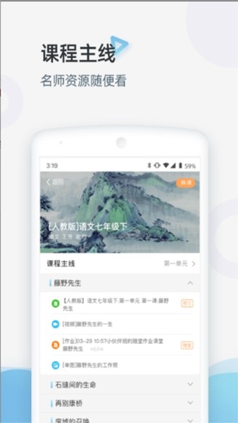 家庭端app截图4